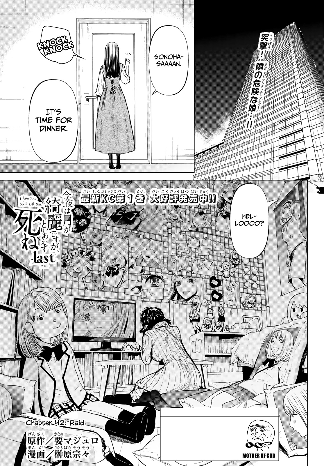 Kon'ya wa Tsuki ga Kirei desu ga, Toriaezu Shine - last - Chapter 7 1